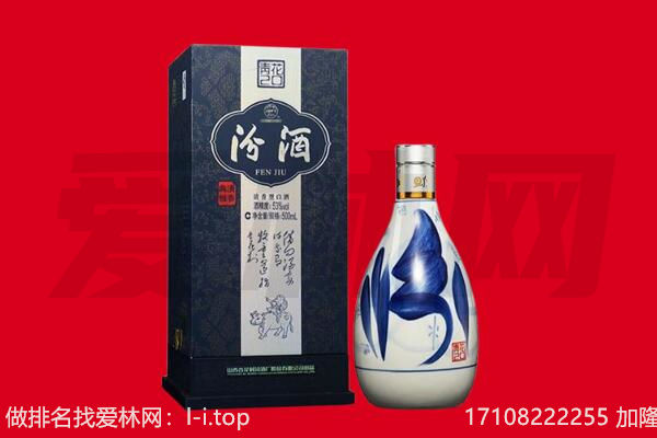达州市大竹回收汾酒.jpg